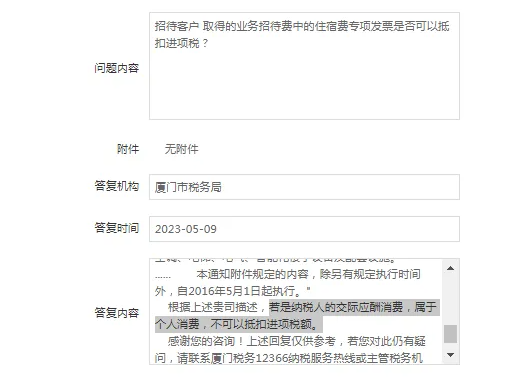 佛山业务招待费进项税额必须转出吗